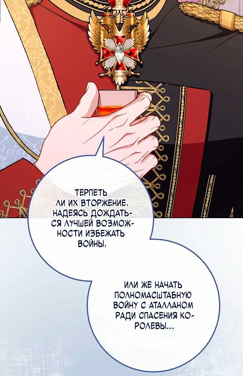 Королевский шеф-повар — Глава 199, страница 89
