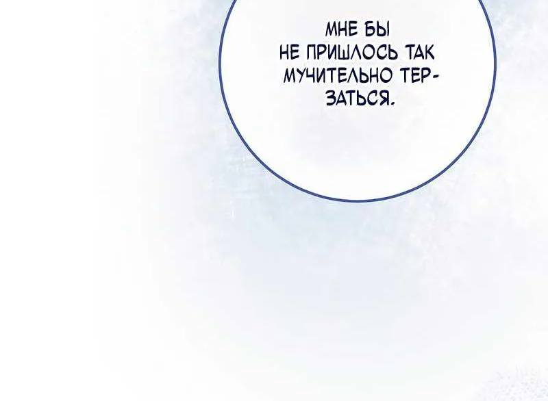 Королевский шеф-повар — Глава 199, страница 91