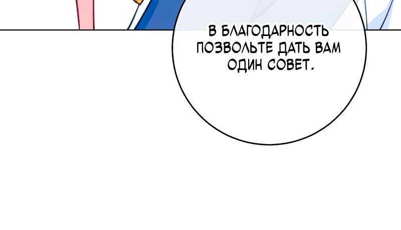 Королевский шеф-повар — Глава 200, страница 102
