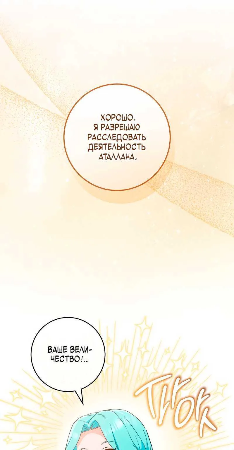 Королевский шеф-повар — Глава 200, страница 12