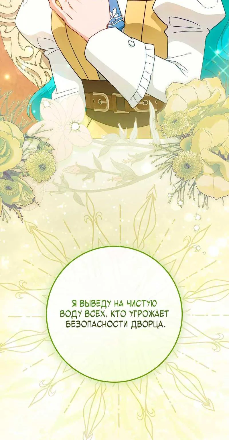 Королевский шеф-повар — Глава 200, страница 20