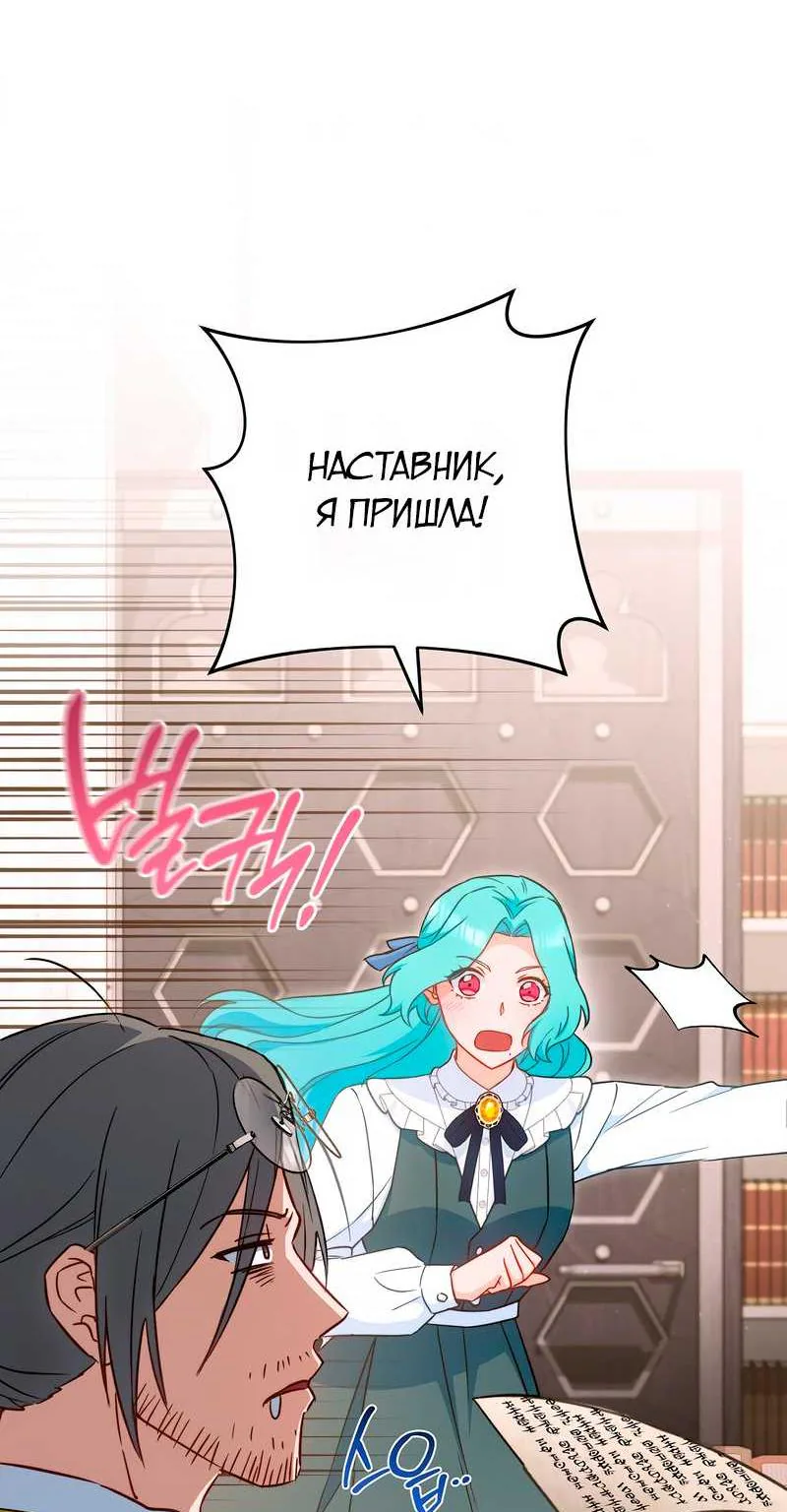 Королевский шеф-повар — Глава 200, страница 28