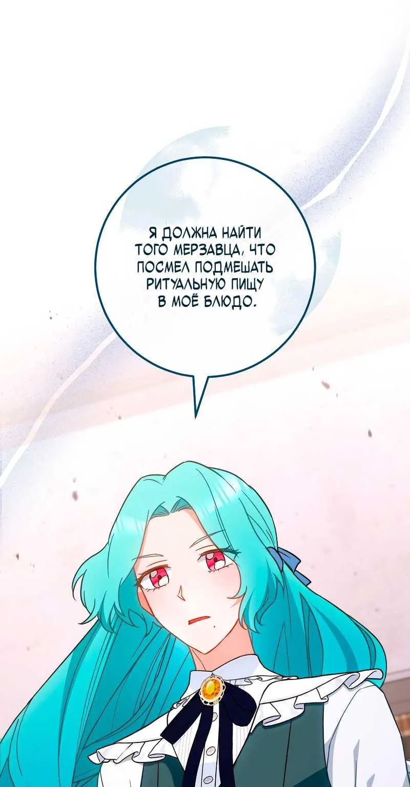 Королевский шеф-повар — Глава 200, страница 63