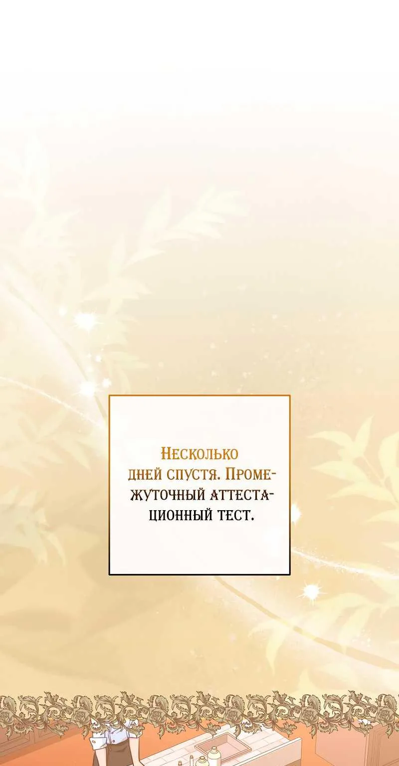 Королевский шеф-повар — Глава 200, страница 65
