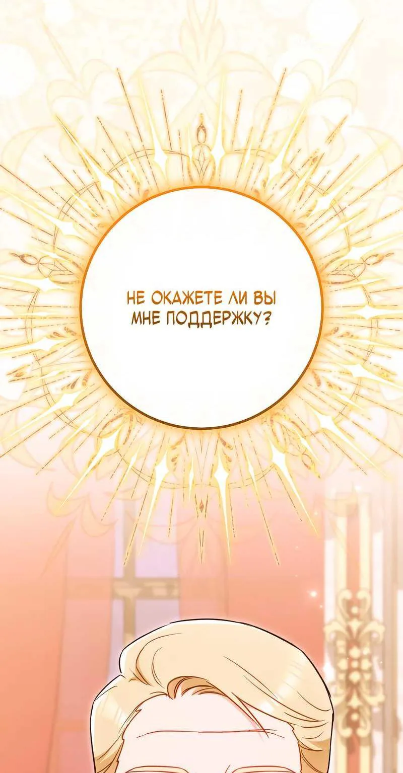 Королевский шеф-повар — Глава 200, страница 7