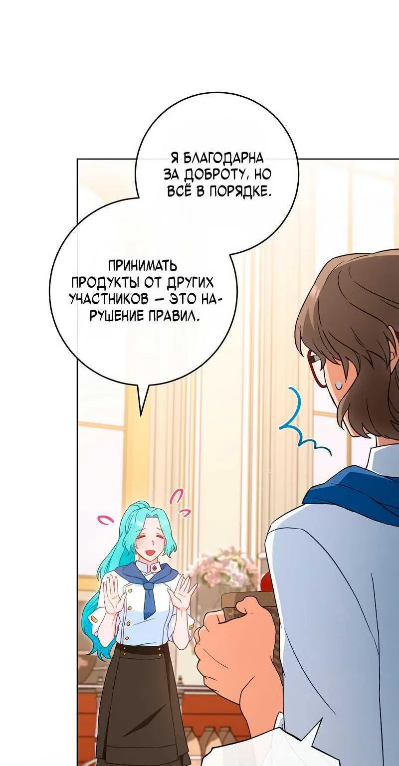Королевский шеф-повар — Глава 200, страница 99