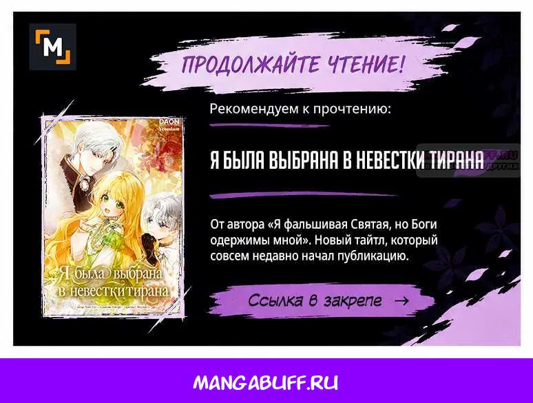 Королевский шеф-повар — Глава 201, страница 116