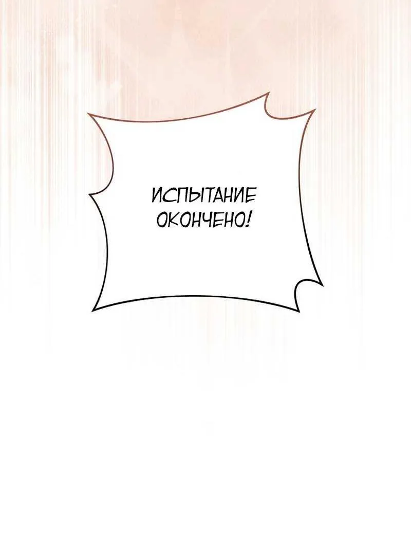 Королевский шеф-повар — Глава 201, страница 20