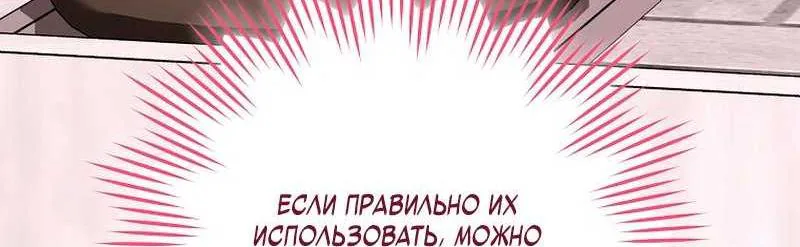 Королевский шеф-повар — Глава 201, страница 3