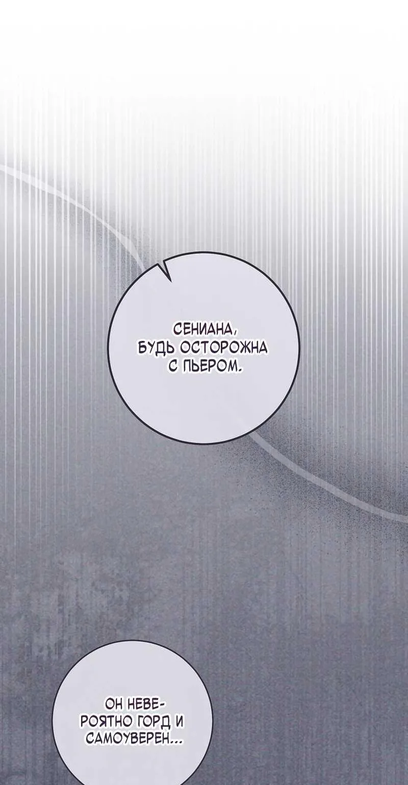 Королевский шеф-повар — Глава 201, страница 33