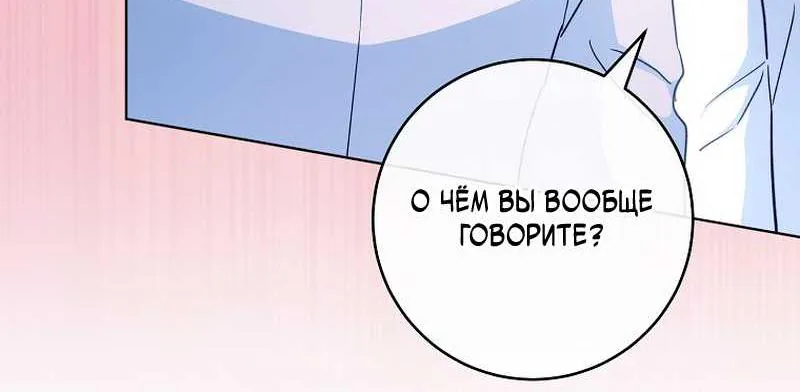 Королевский шеф-повар — Глава 201, страница 50