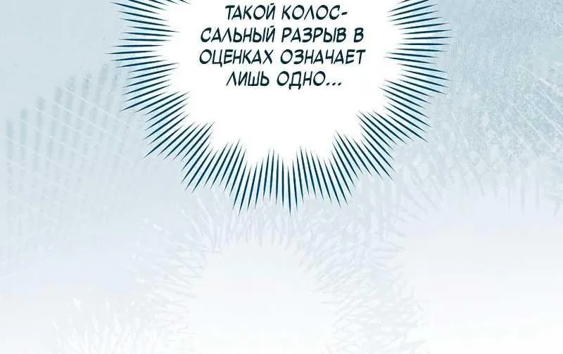 Королевский шеф-повар — Глава 201, страница 56