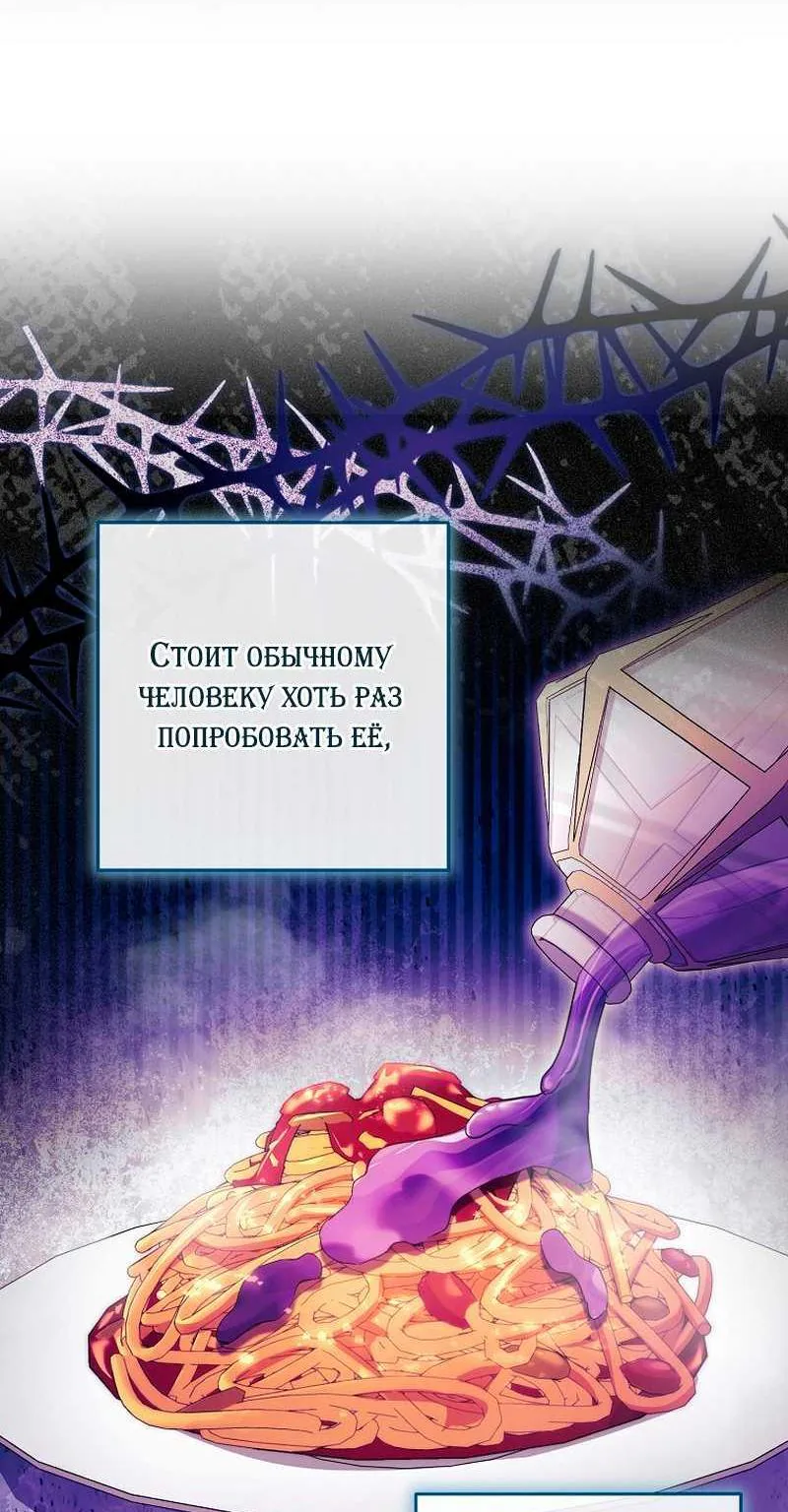 Королевский шеф-повар — Глава 201, страница 59