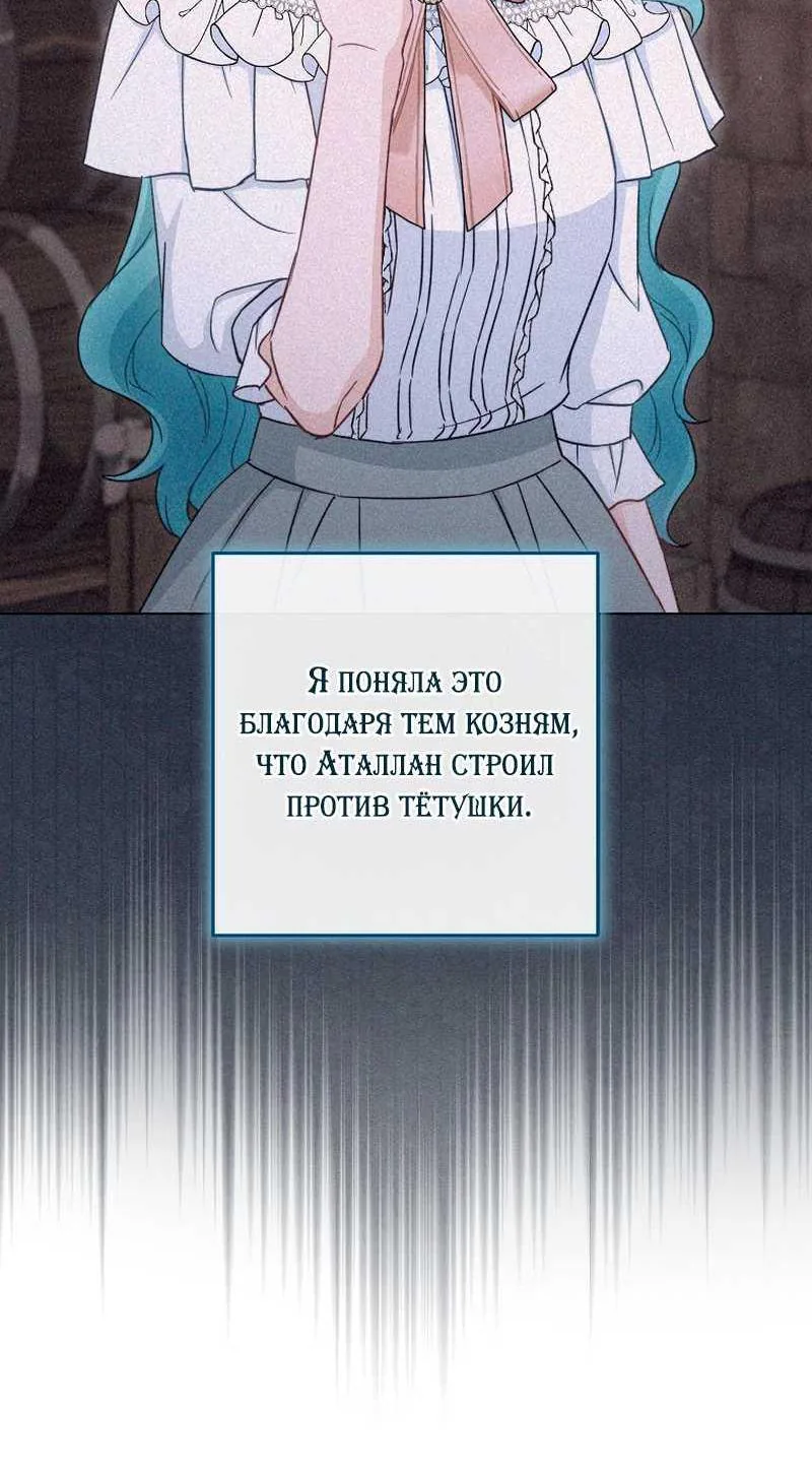 Королевский шеф-повар — Глава 201, страница 66