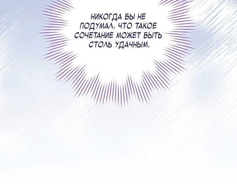 Королевский шеф-повар — Глава 201, страница 84