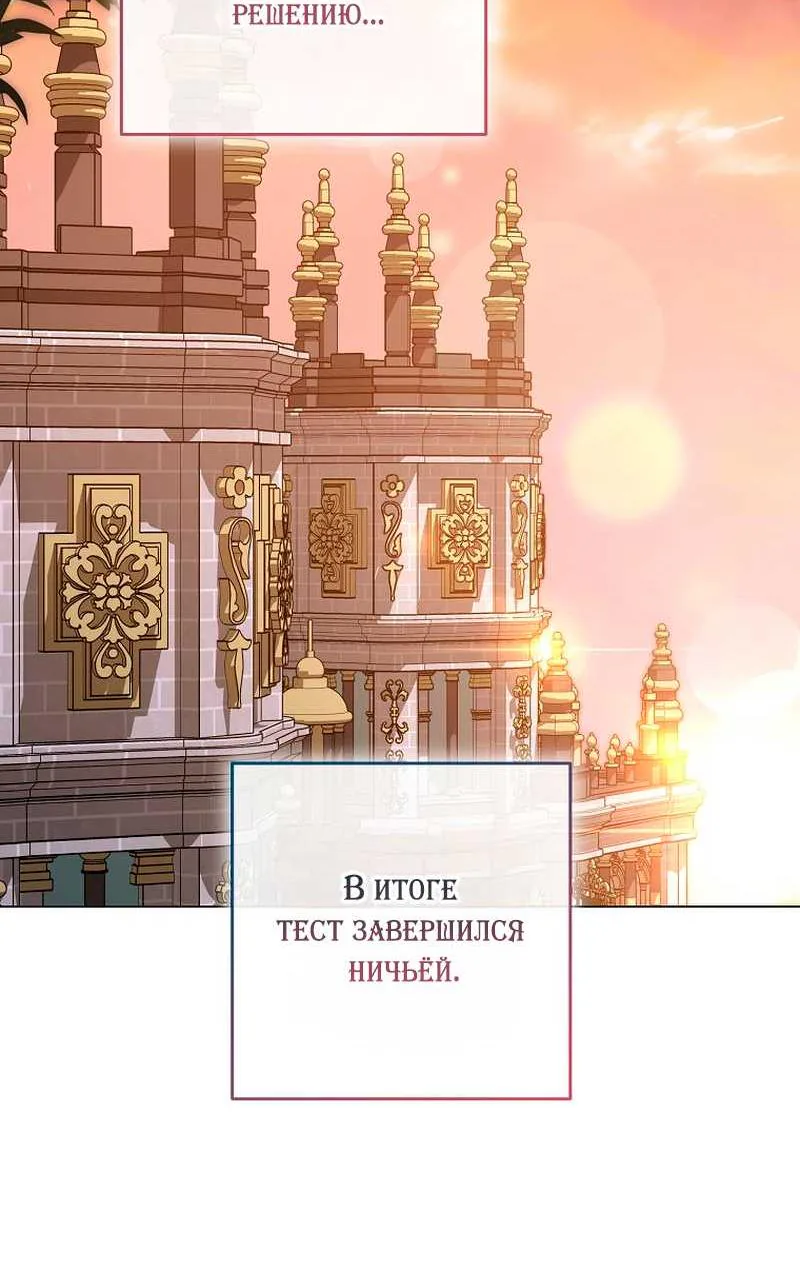Королевский шеф-повар — Глава 201, страница 96