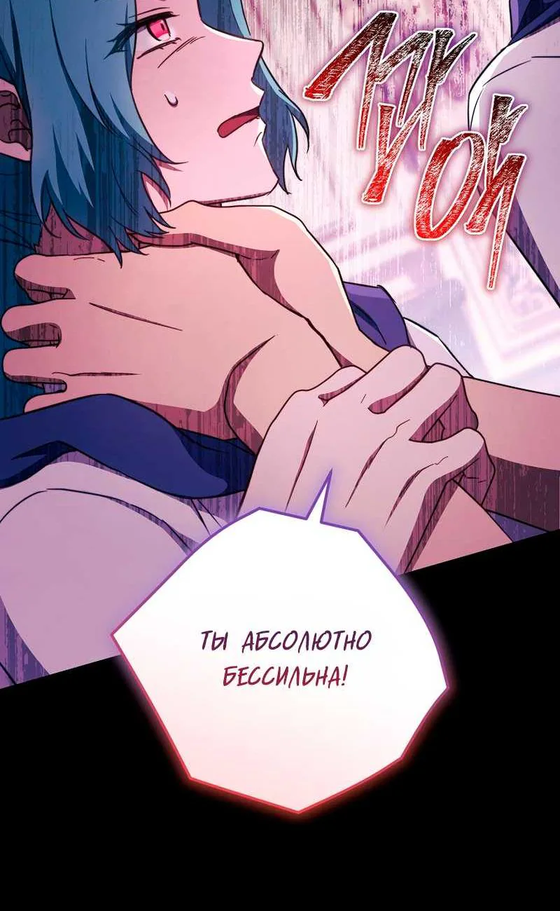 Королевский шеф-повар — Глава 202, страница 101