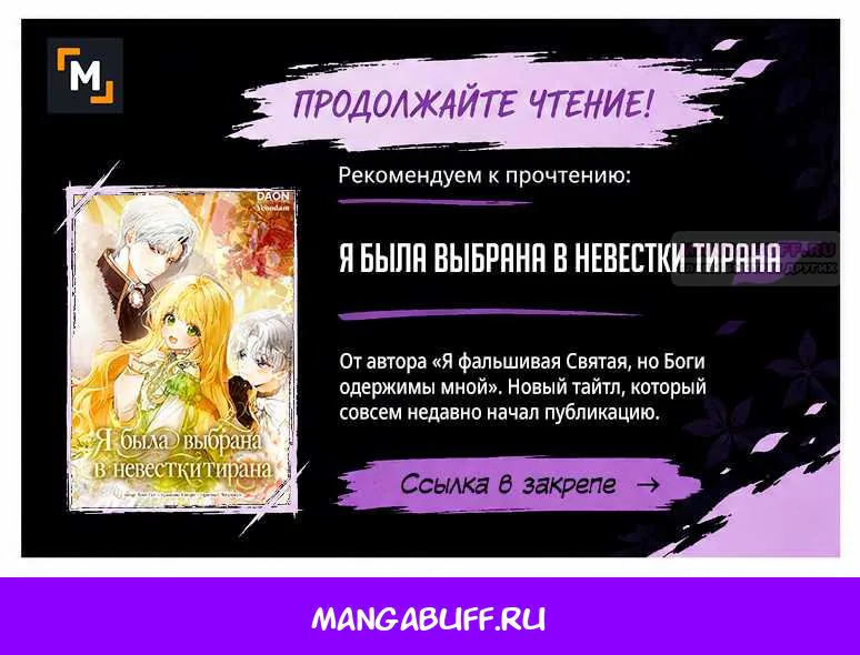 Королевский шеф-повар — Глава 202, страница 122