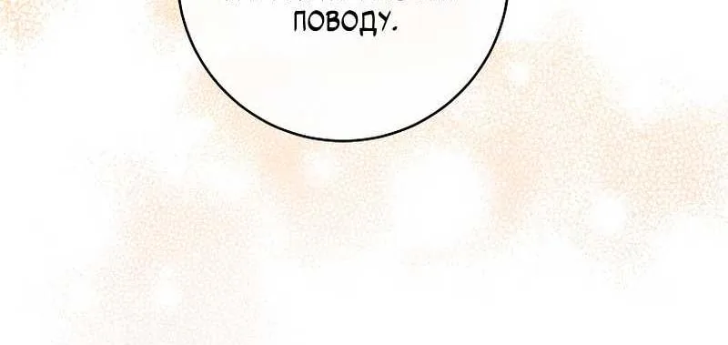 Королевский шеф-повар — Глава 202, страница 26