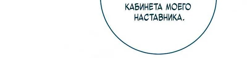 Королевский шеф-повар — Глава 202, страница 45