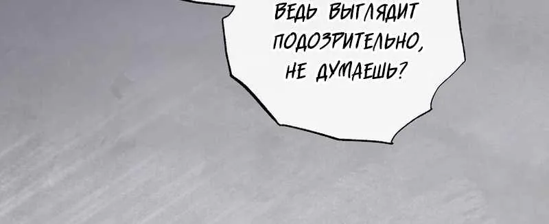 Королевский шеф-повар — Глава 202, страница 49
