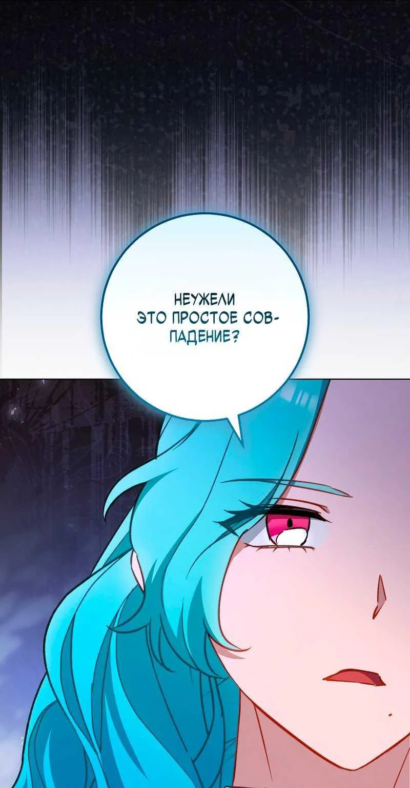 Королевский шеф-повар — Глава 202, страница 63