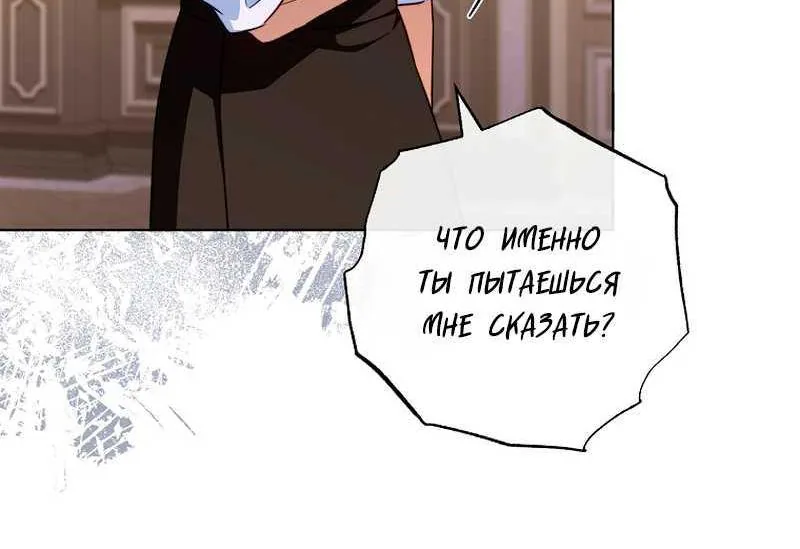 Королевский шеф-повар — Глава 202, страница 65