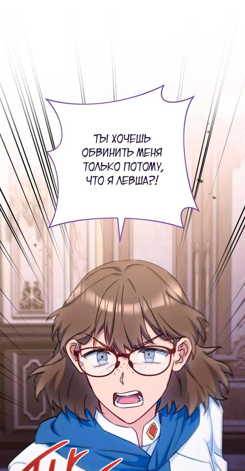 Королевский шеф-повар — Глава 202, страница 66