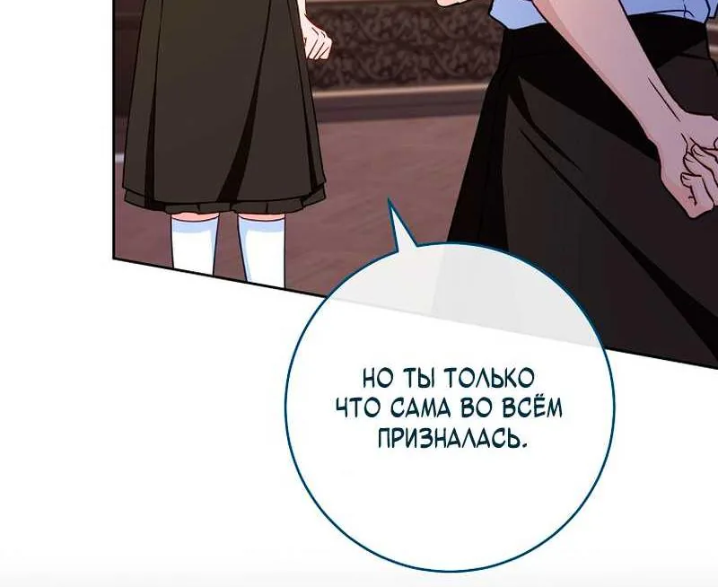 Королевский шеф-повар — Глава 202, страница 69