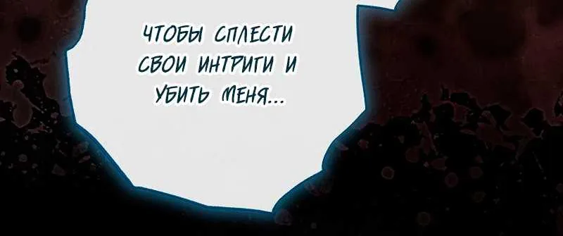 Королевский шеф-повар — Глава 202, страница 92