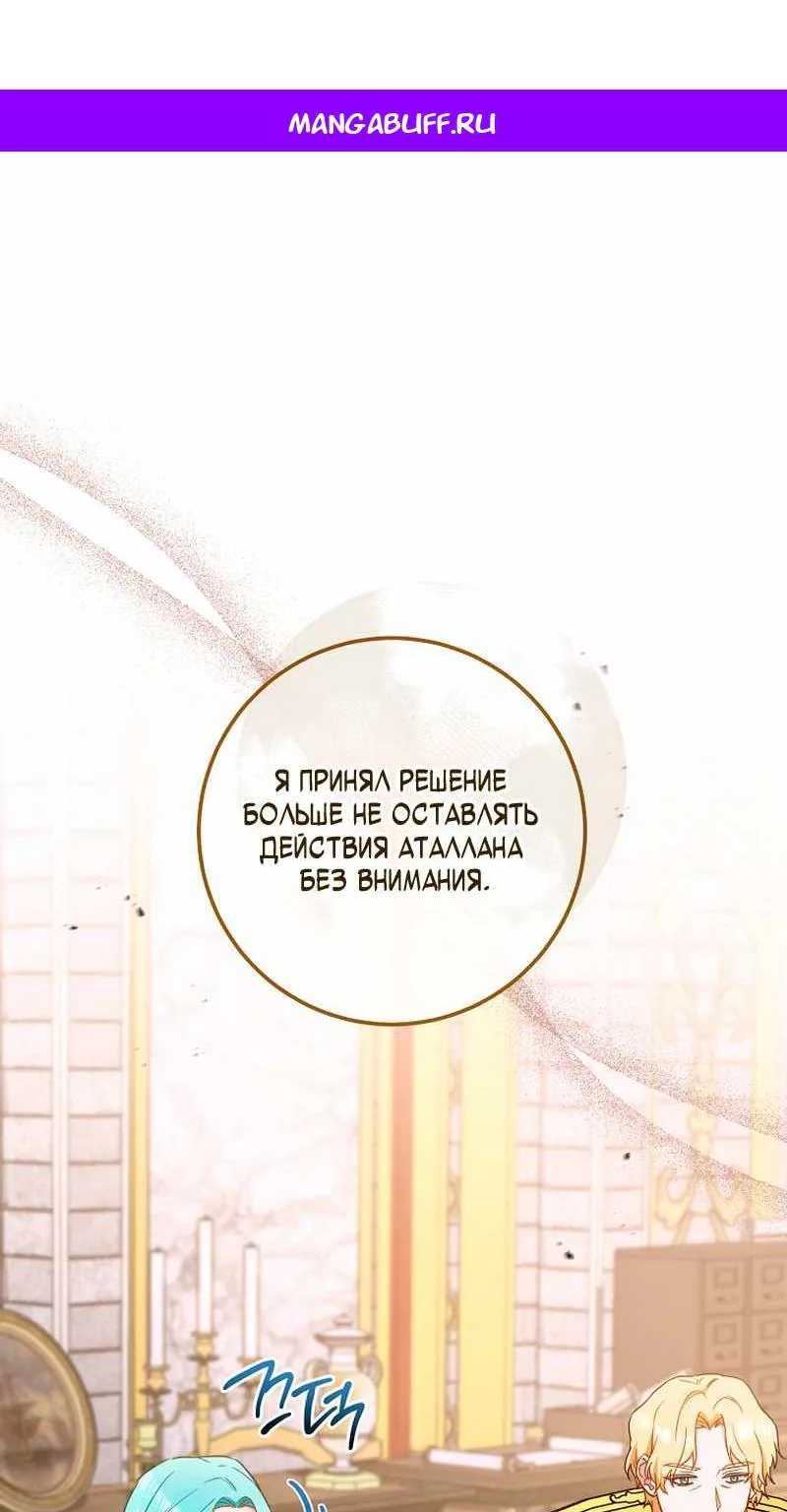 Королевский шеф-повар — Глава 204, страница 1