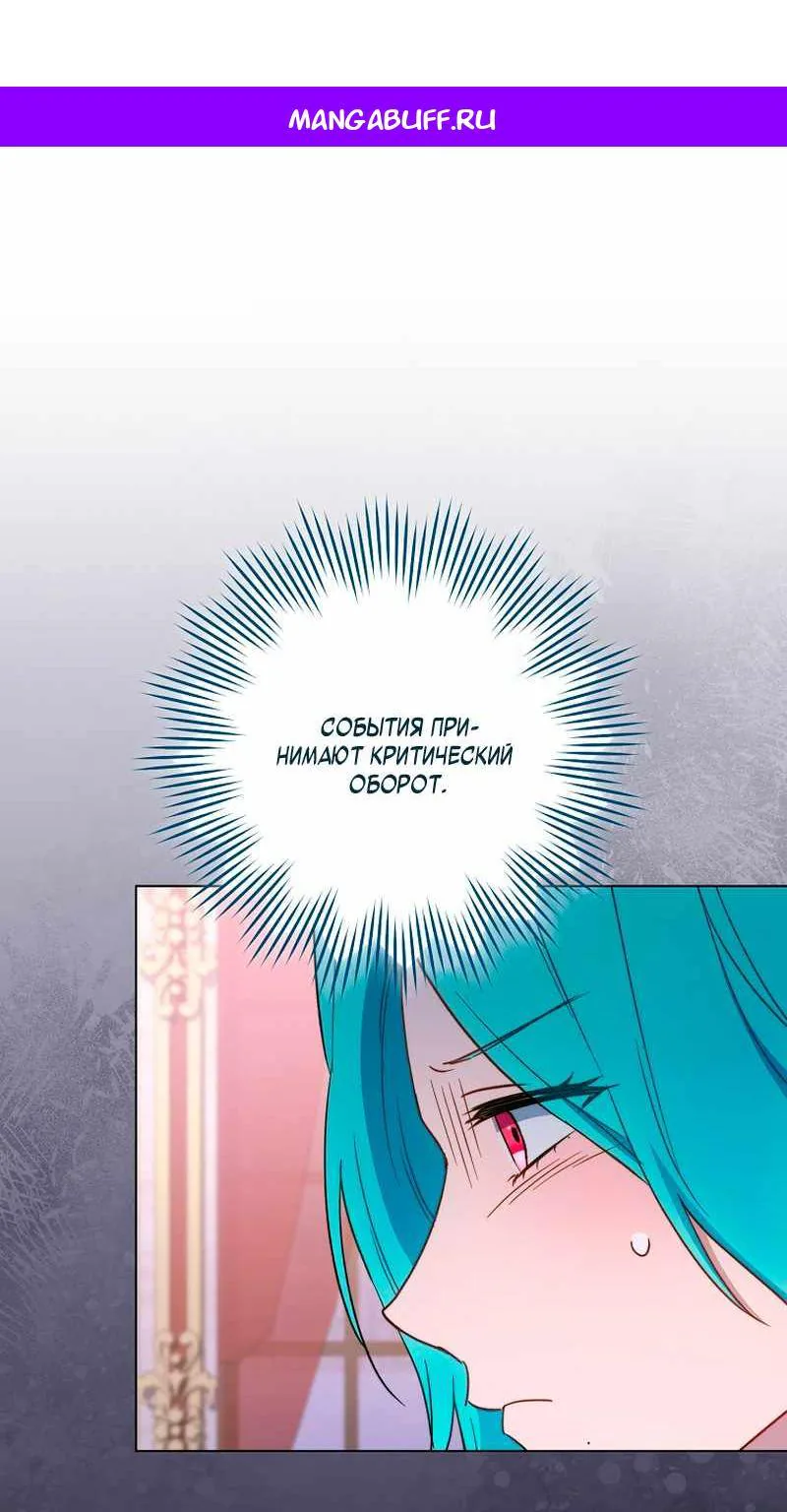 Королевский шеф-повар — Глава 205, страница 1