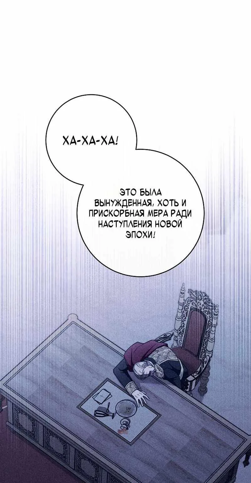 Королевский шеф-повар — Глава 206, страница 10