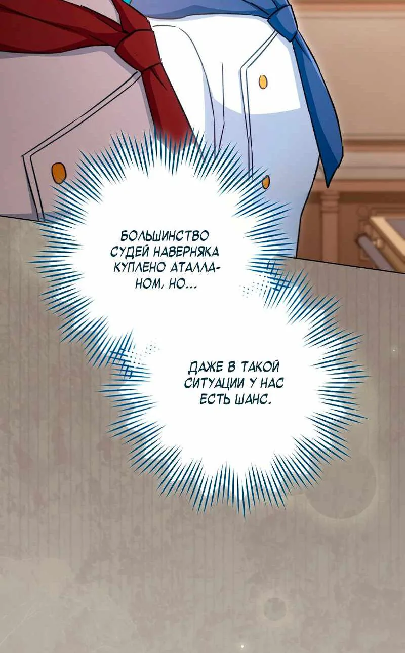 Королевский шеф-повар — Глава 206, страница 101