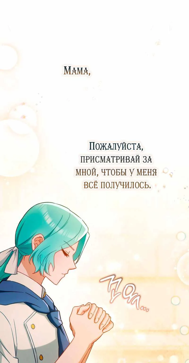 Королевский шеф-повар — Глава 206, страница 104