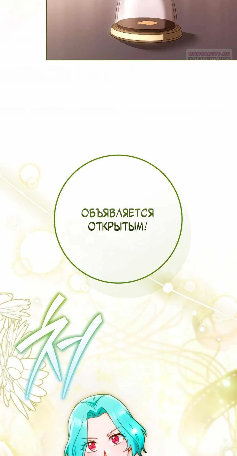 Королевский шеф-повар — Глава 206, страница 106