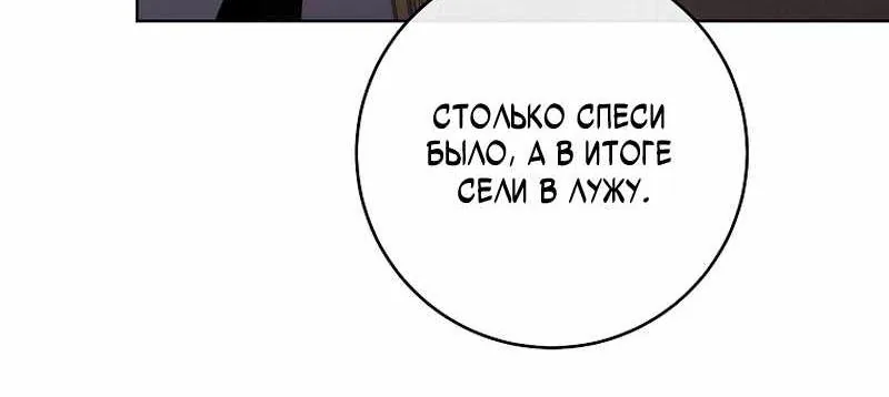 Королевский шеф-повар — Глава 206, страница 31
