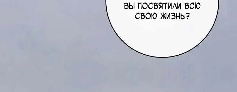 Королевский шеф-повар — Глава 206, страница 5