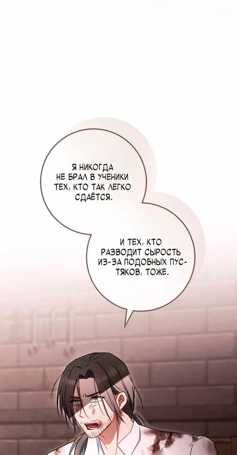 Королевский шеф-повар — Глава 206, страница 53