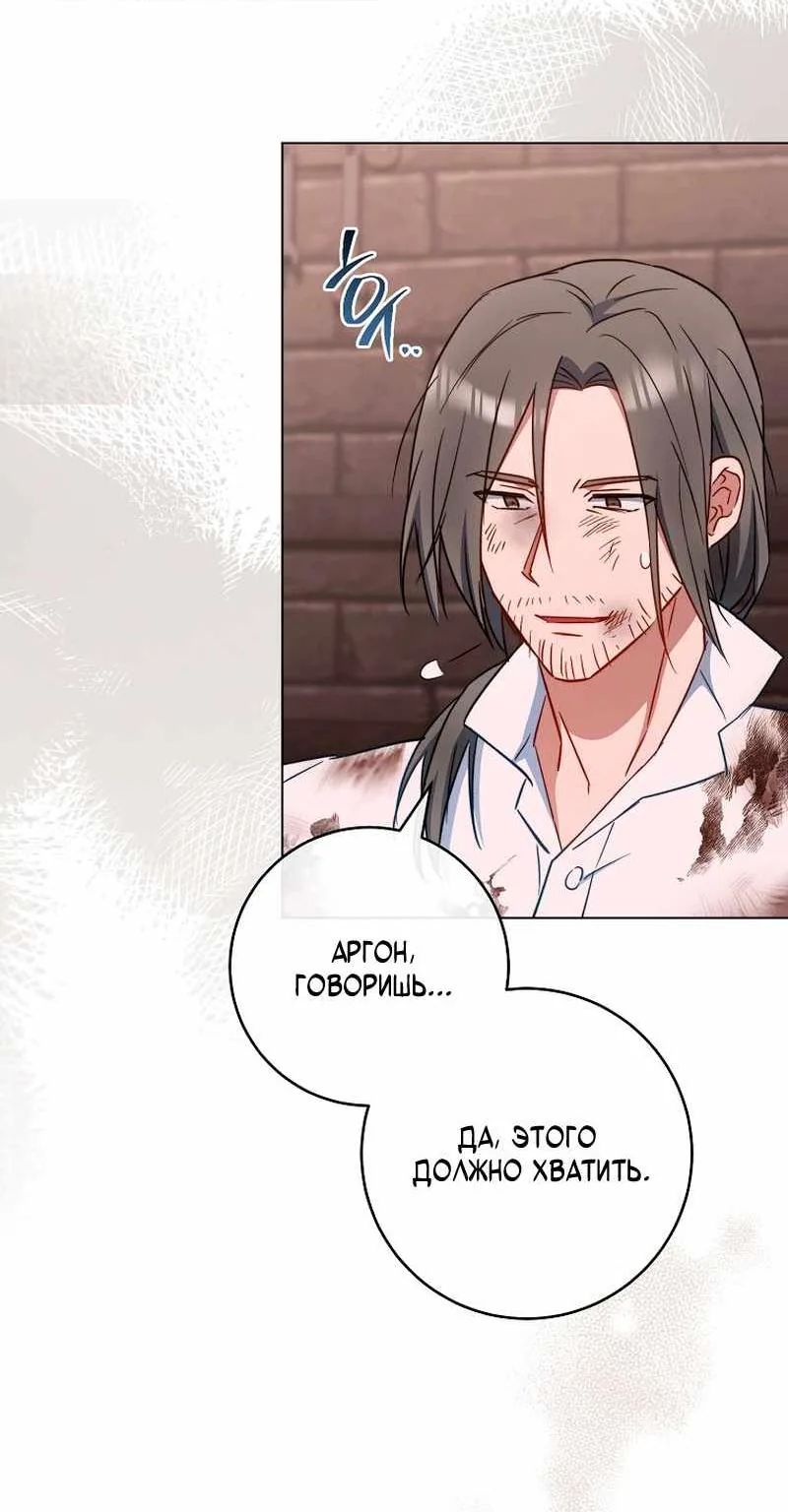 Королевский шеф-повар — Глава 206, страница 58