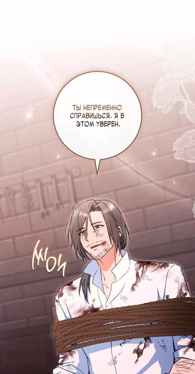 Королевский шеф-повар — Глава 206, страница 66