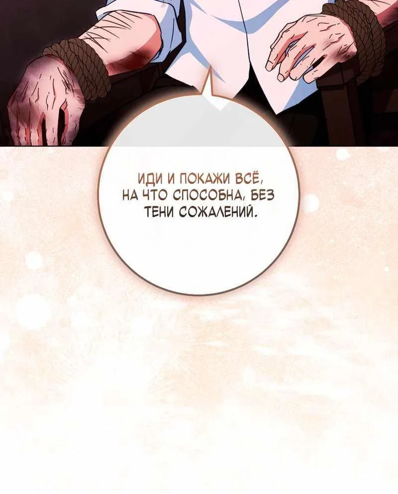 Королевский шеф-повар — Глава 206, страница 67
