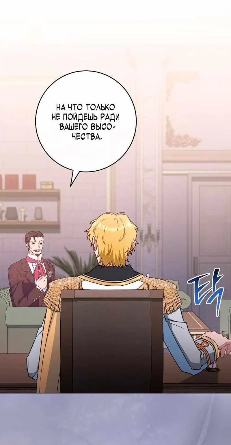 Королевский шеф-повар — Глава 206, страница 8