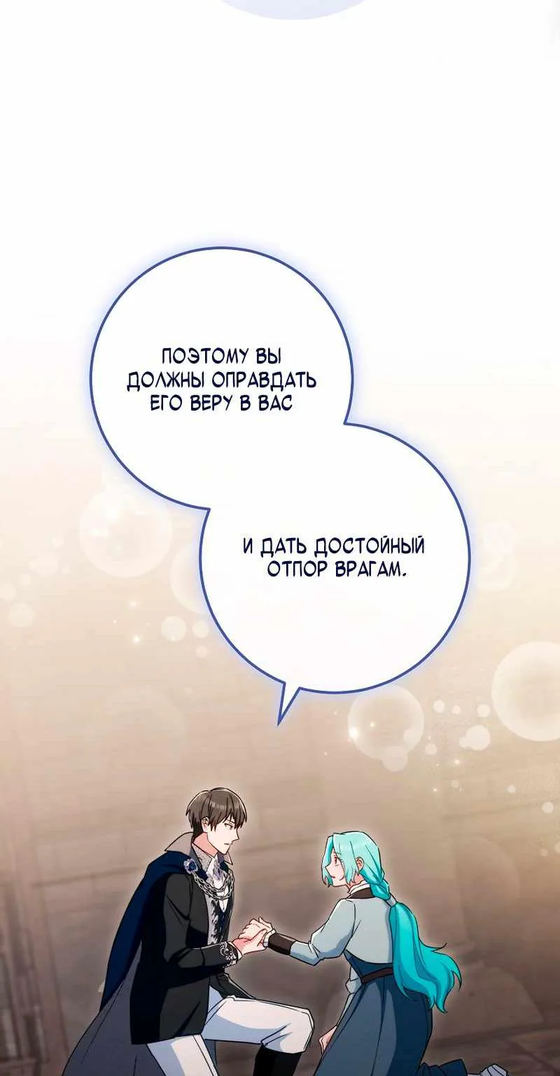 Королевский шеф-повар — Глава 206, страница 84