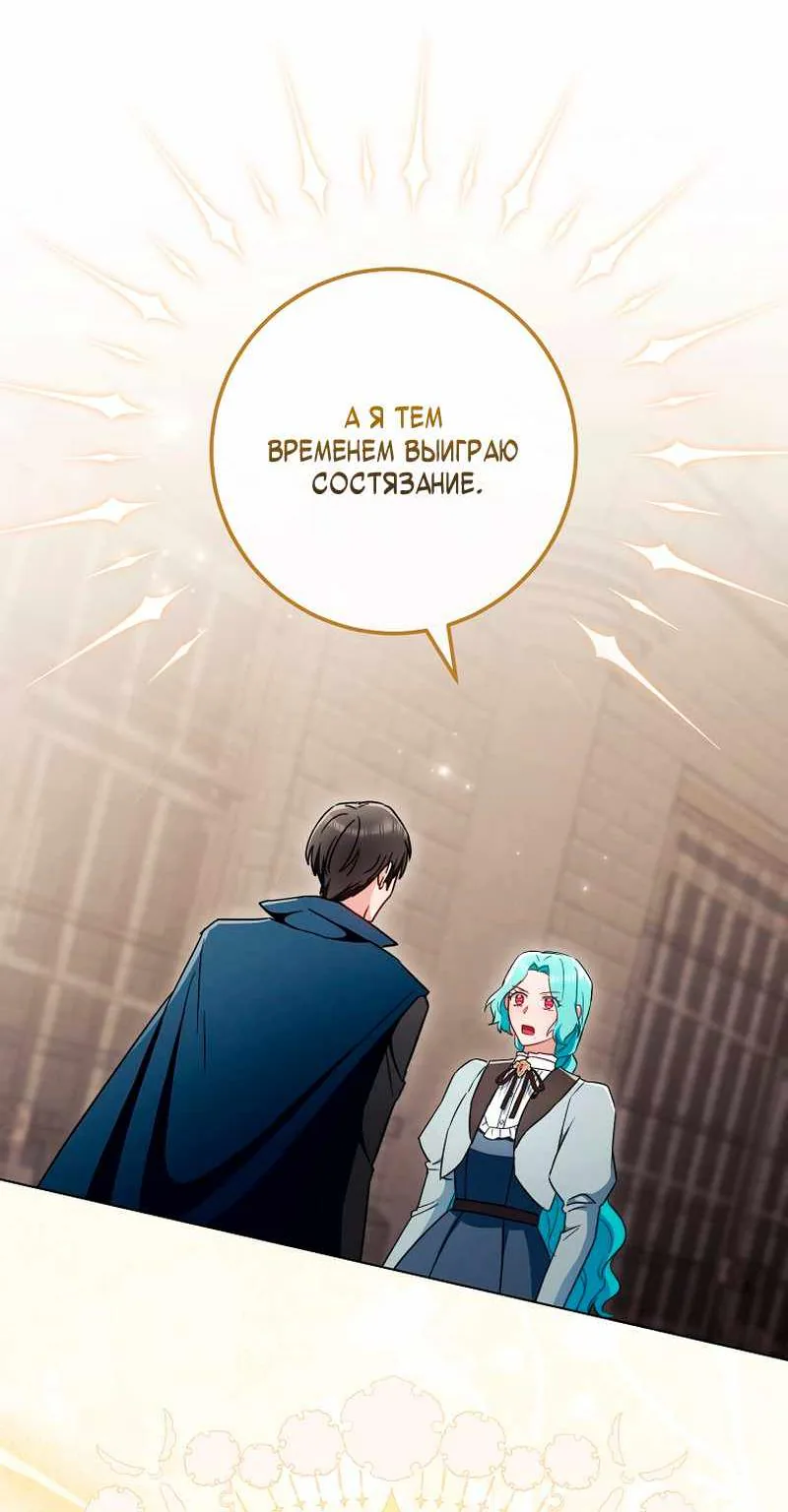 Королевский шеф-повар — Глава 206, страница 93
