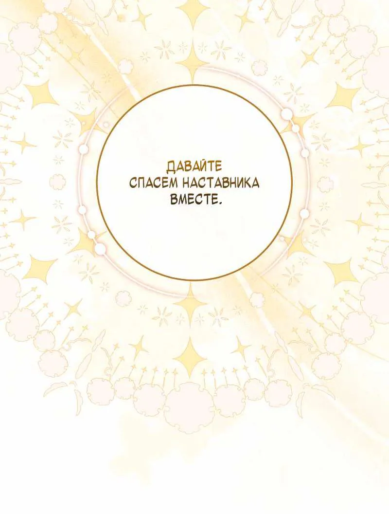 Королевский шеф-повар — Глава 206, страница 94