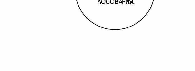 Королевский шеф-повар — Глава 206, страница 99