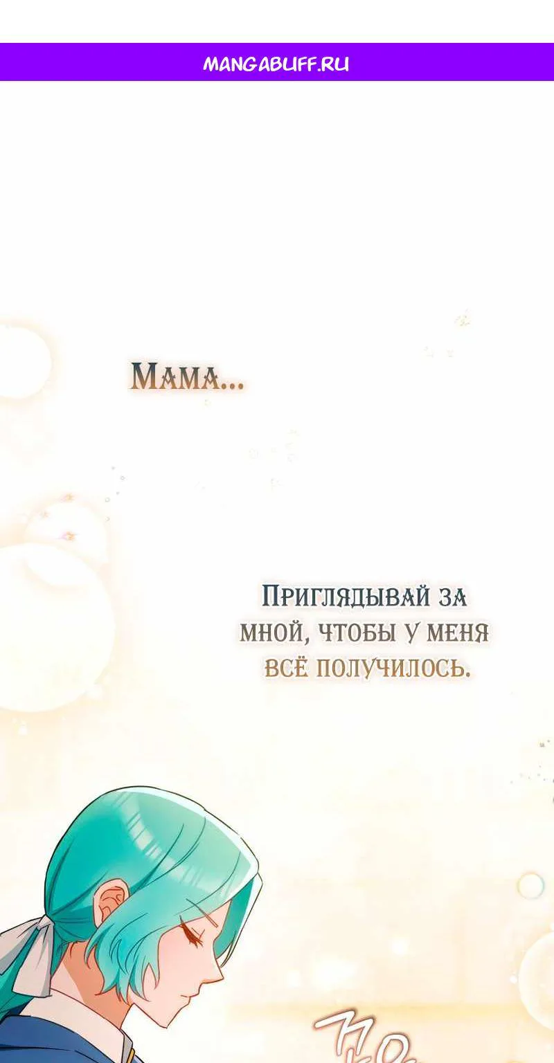 Королевский шеф-повар — Глава 207 · Том 3, страница 1