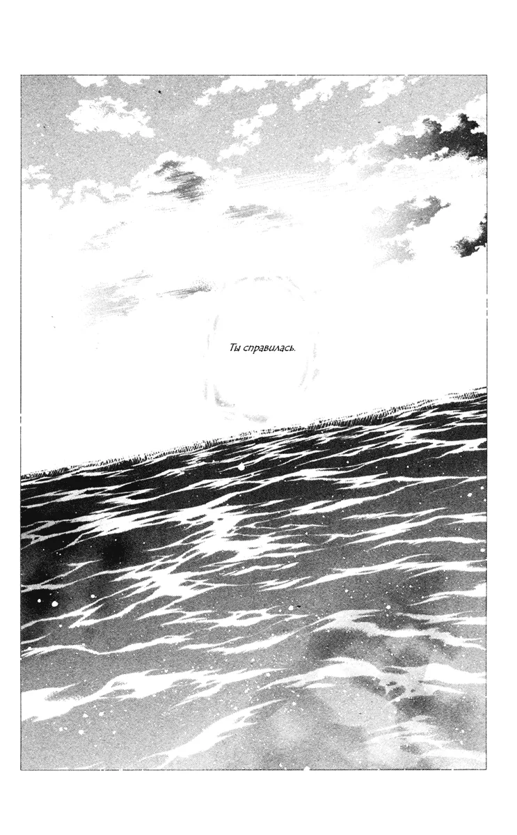 Корзинка фруктов — Глава 135, страница 28