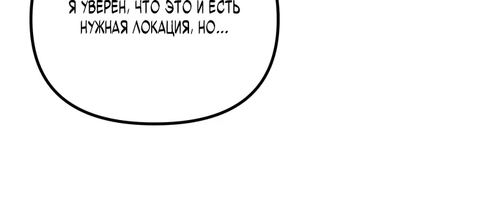 Космический Небесный Демон 3077 — Глава 1, страница 14